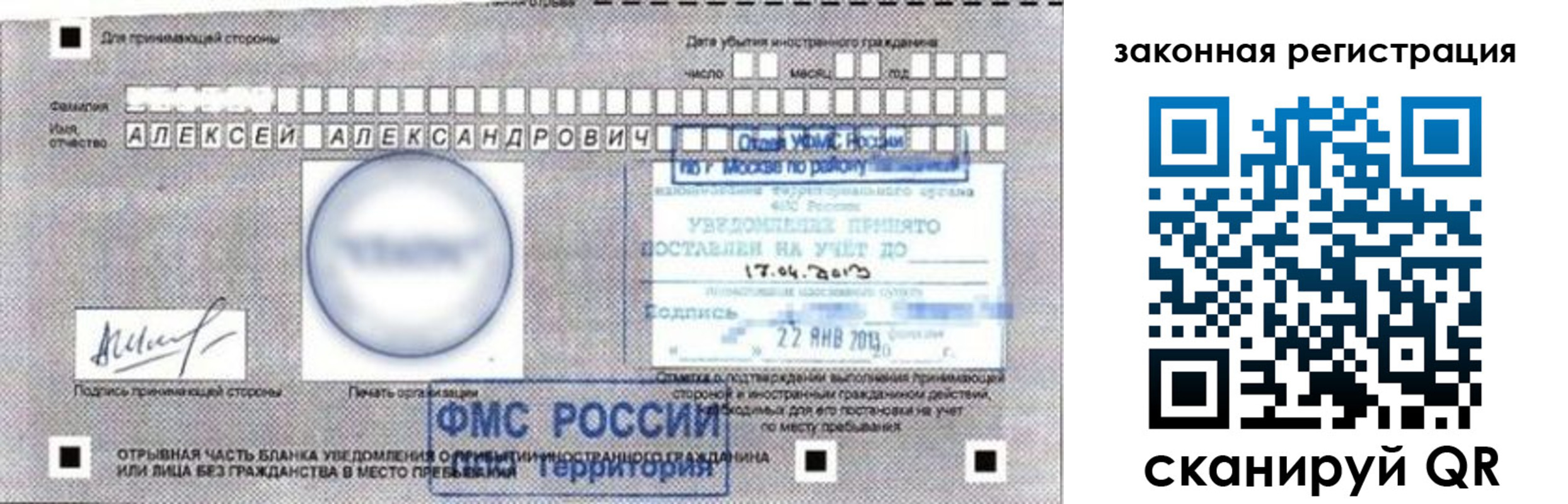 временная регистрация гарантия в Тихорецке