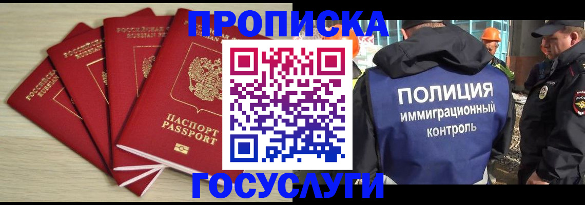 временная регистрация адрес в Тихорецке