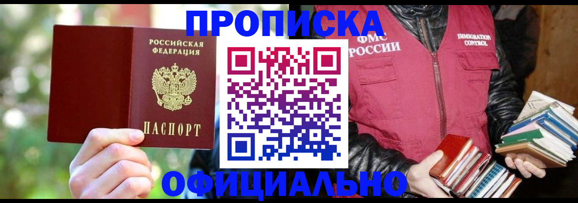 временная регистрация для школы в Тихорецке