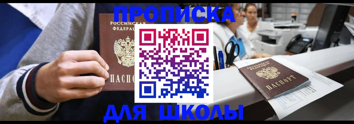 временная регистрация госуслуги в Тихорецке