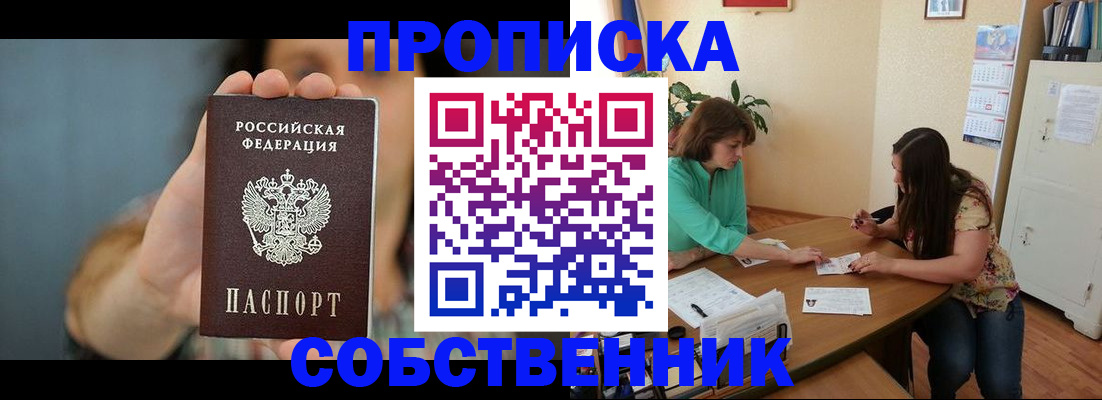 регистрация для школы в Тихорецке