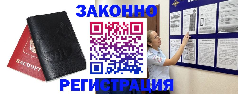 регистрация для школы в Тихорецке
