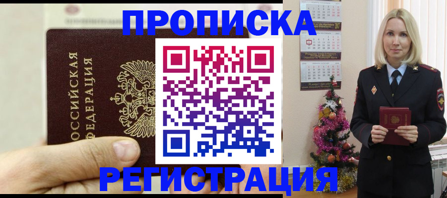 прописка для военкомата в Тихорецке