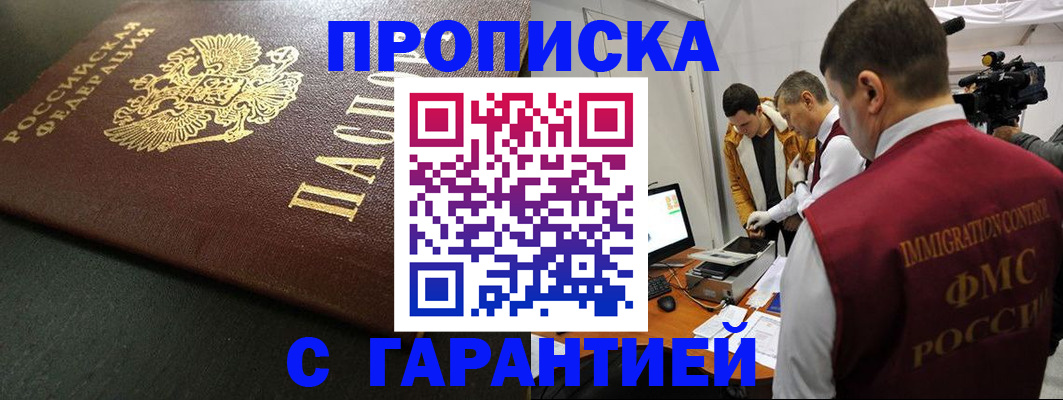 пропишу в квартире в Тихорецке